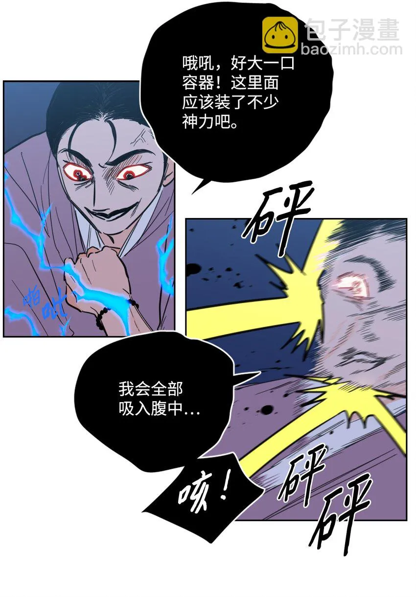 88 你能 第33页