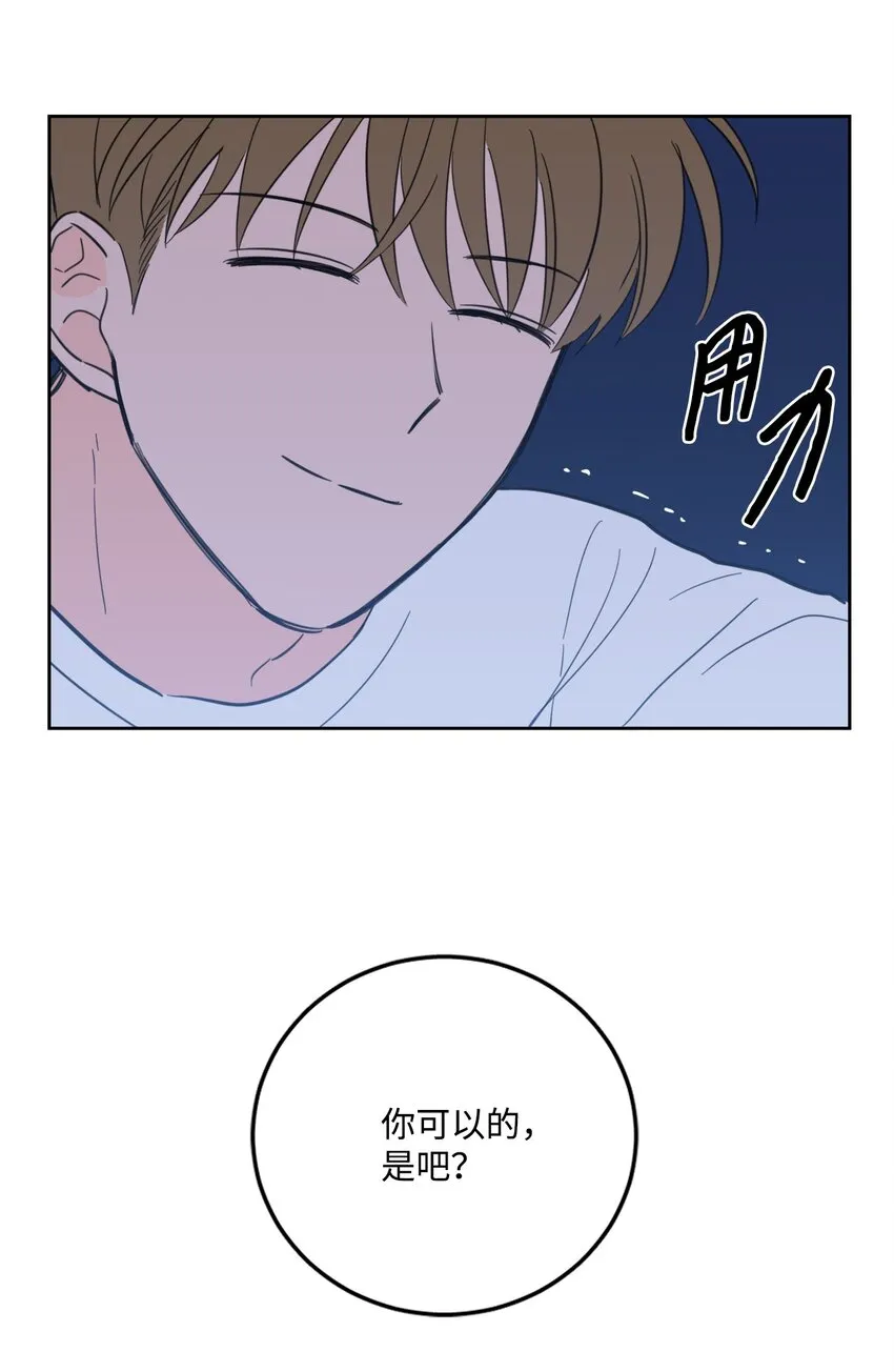 88 你能 第43页