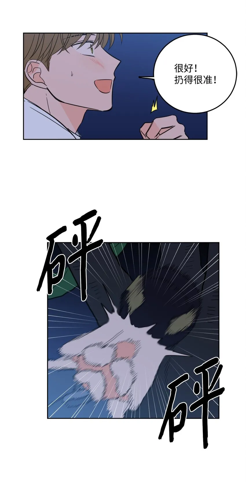 89 那位大人 第5页