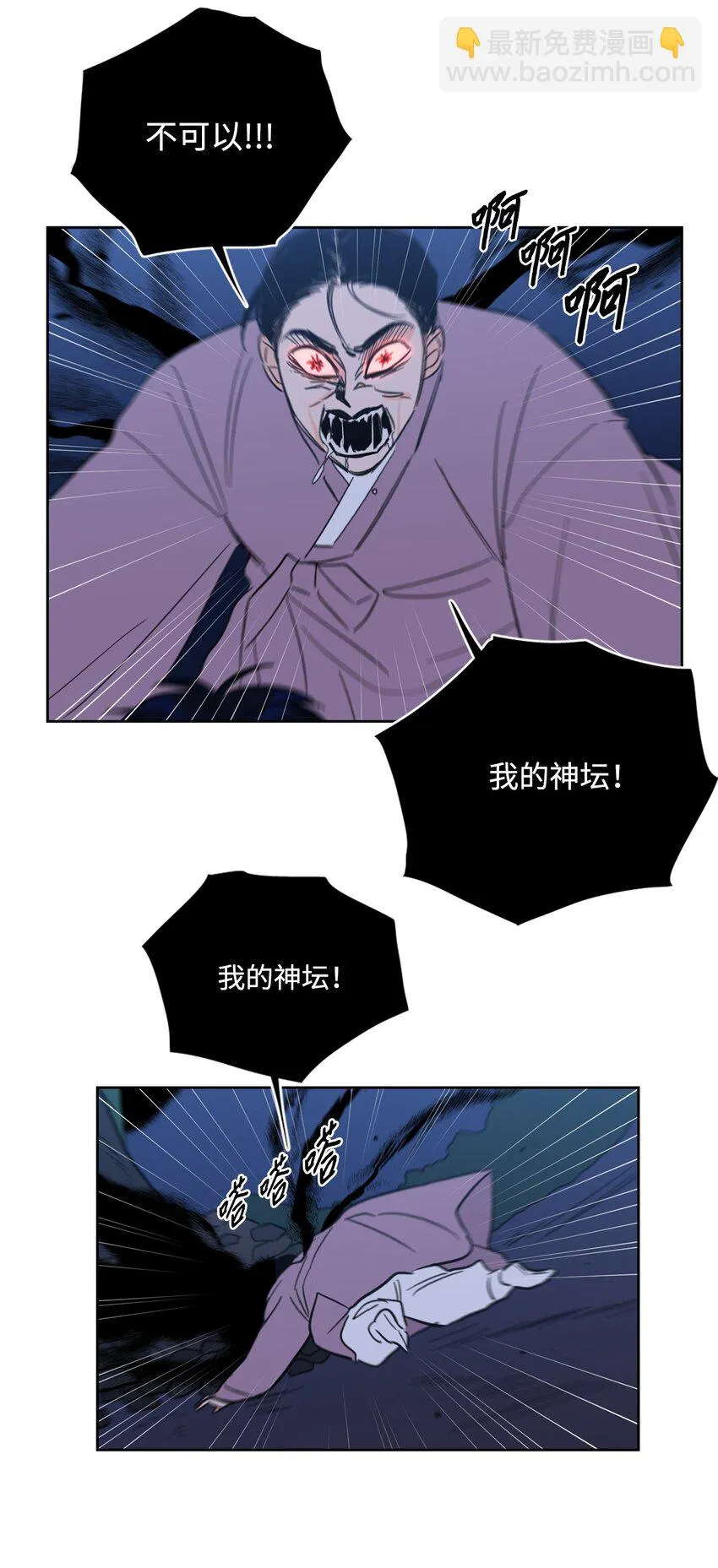 89 那位大人 第9页