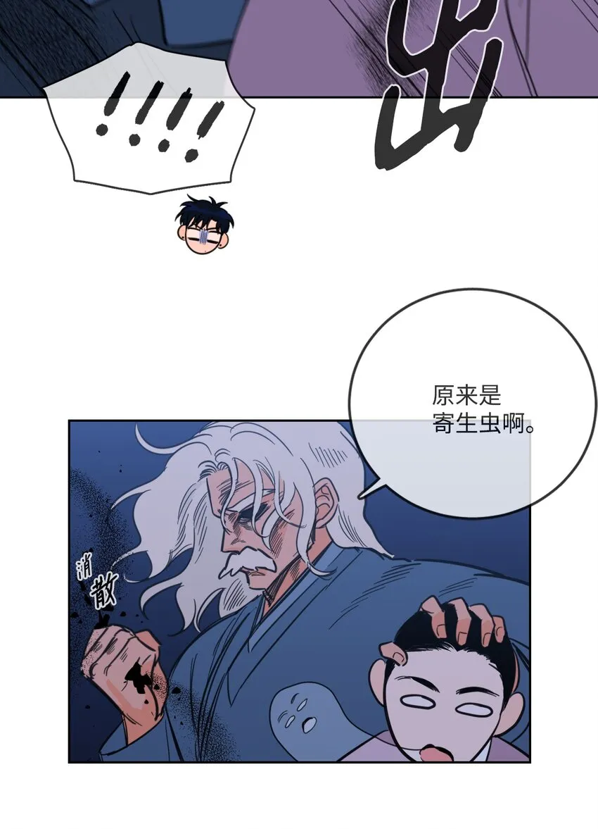 89 那位大人 第41页