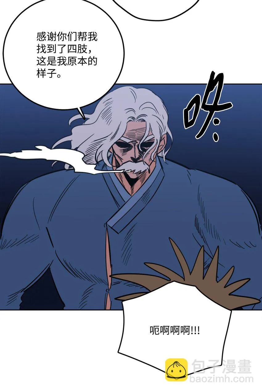 89 那位大人 第43页