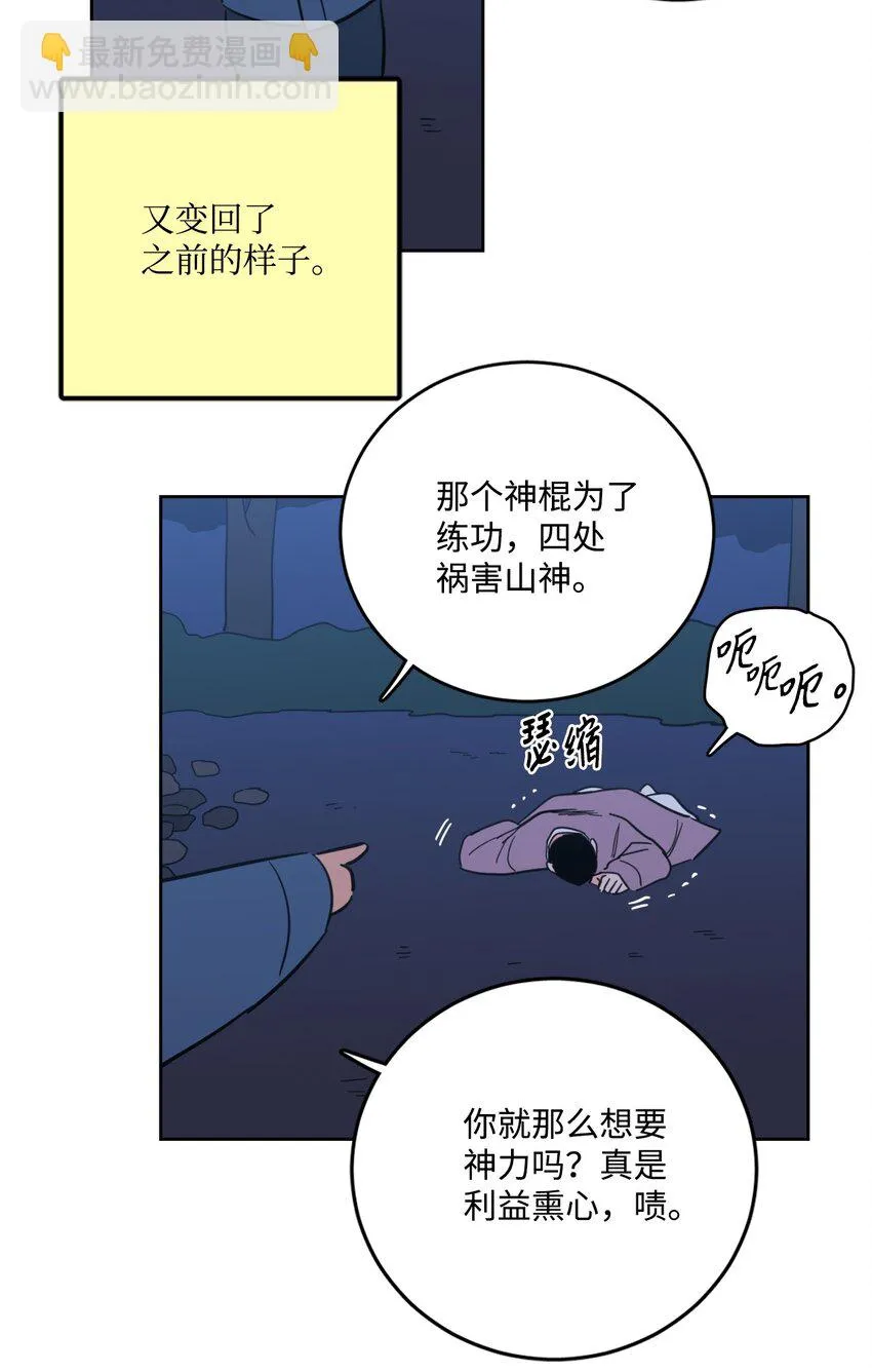 89 那位大人 第45页
