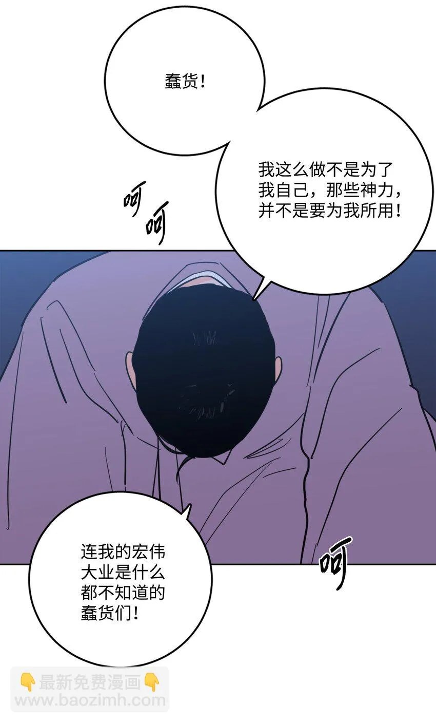 89 那位大人 第46页
