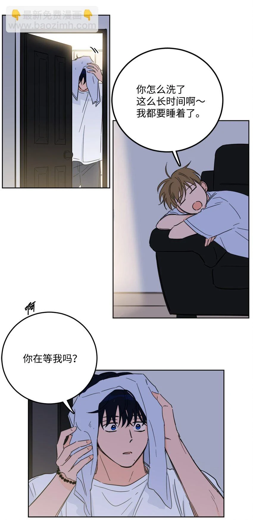 90 如实招来 第20页