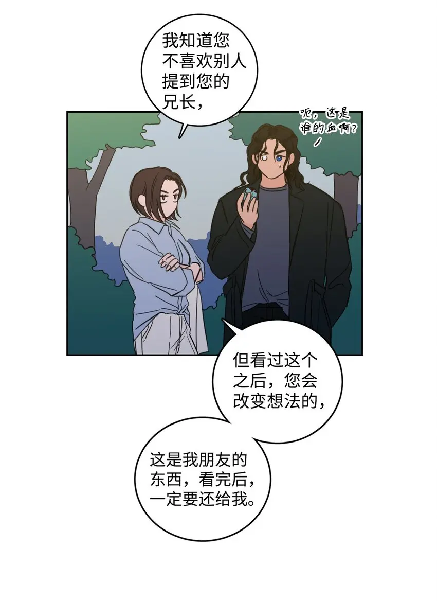 91 梦境会面 第28页