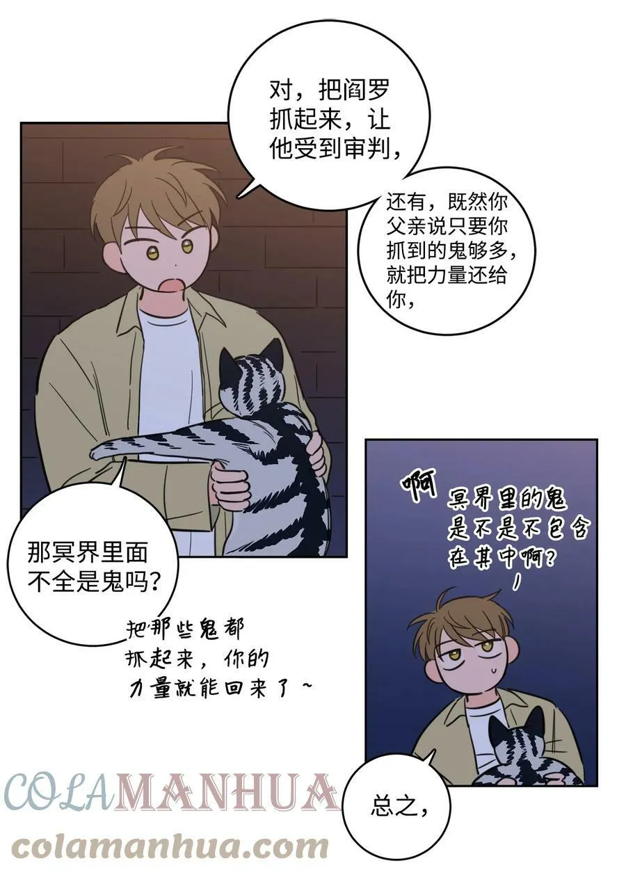 92 冥界之门 第13页