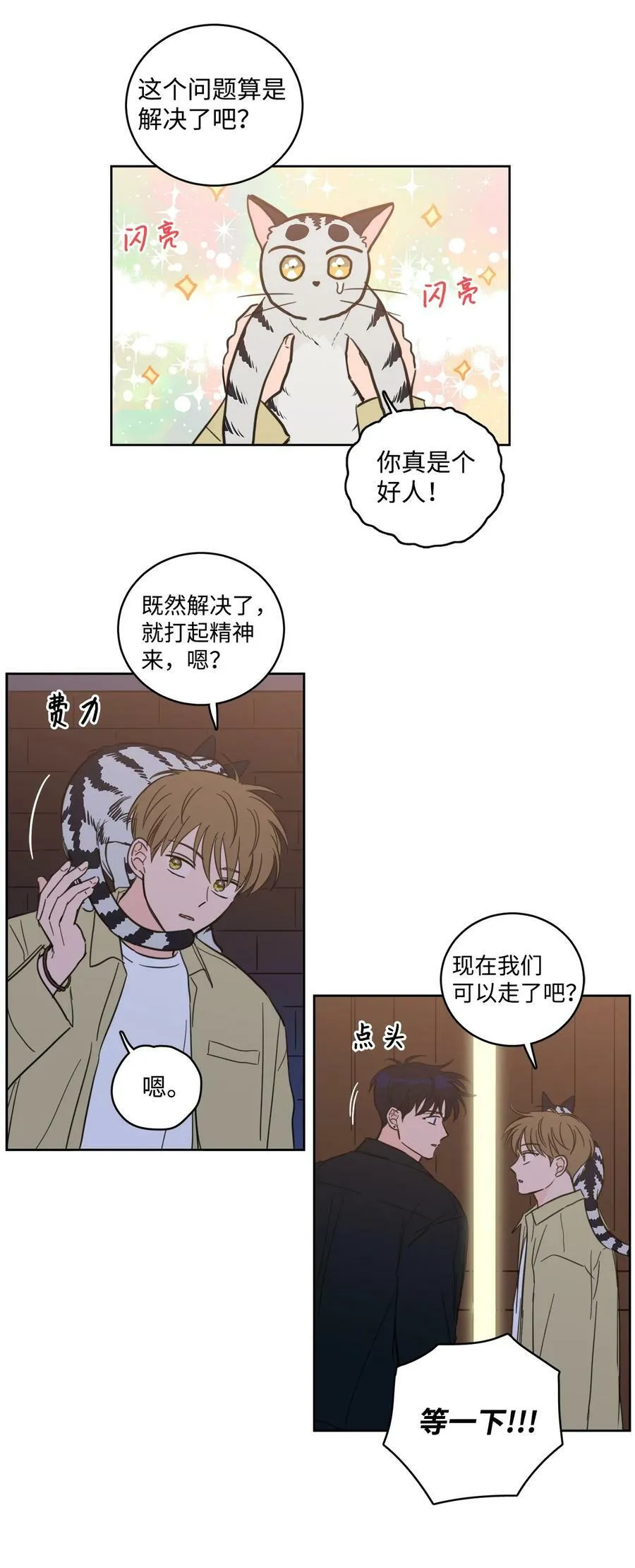 92 冥界之门 第14页