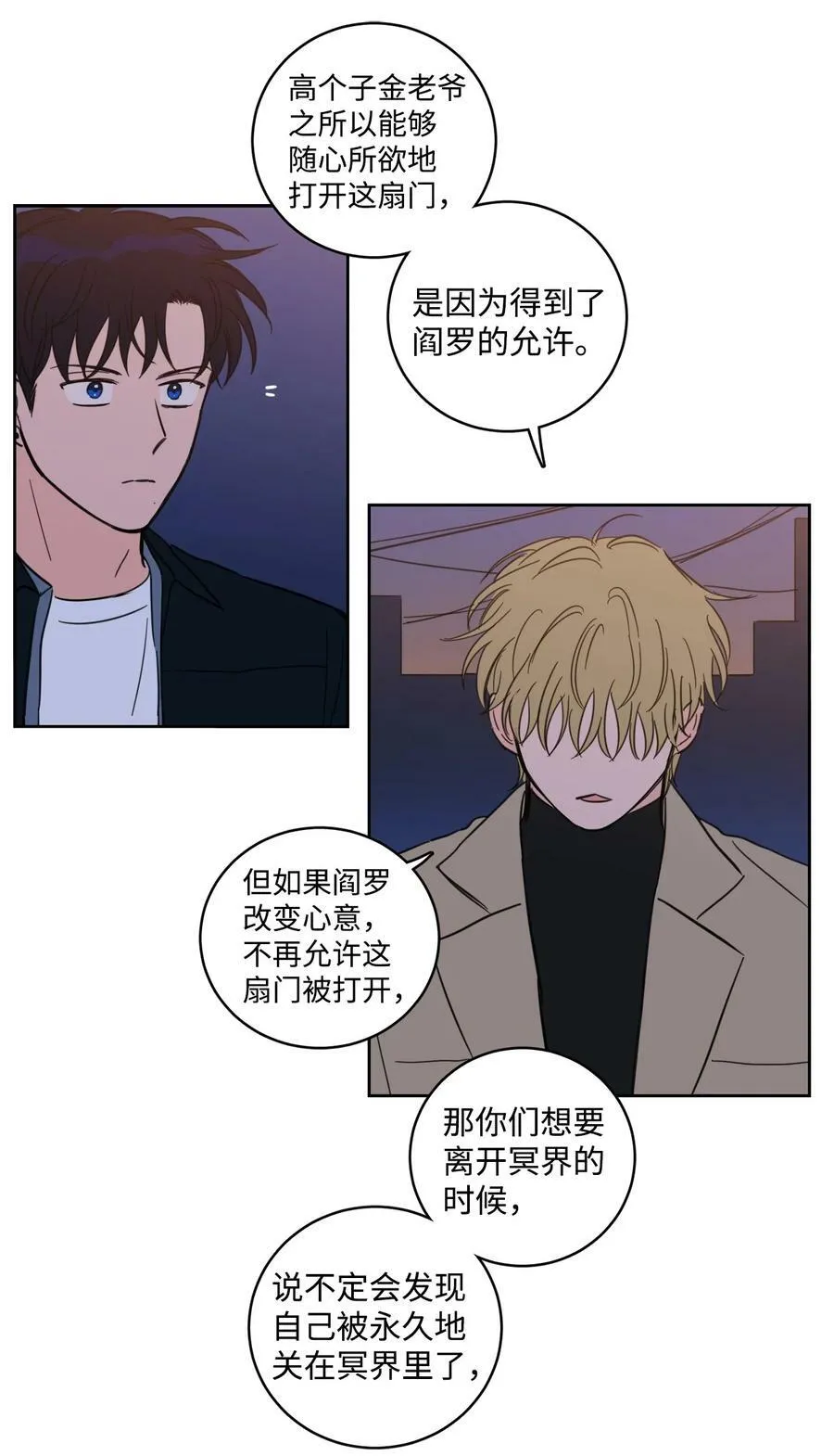 92 冥界之门 第18页