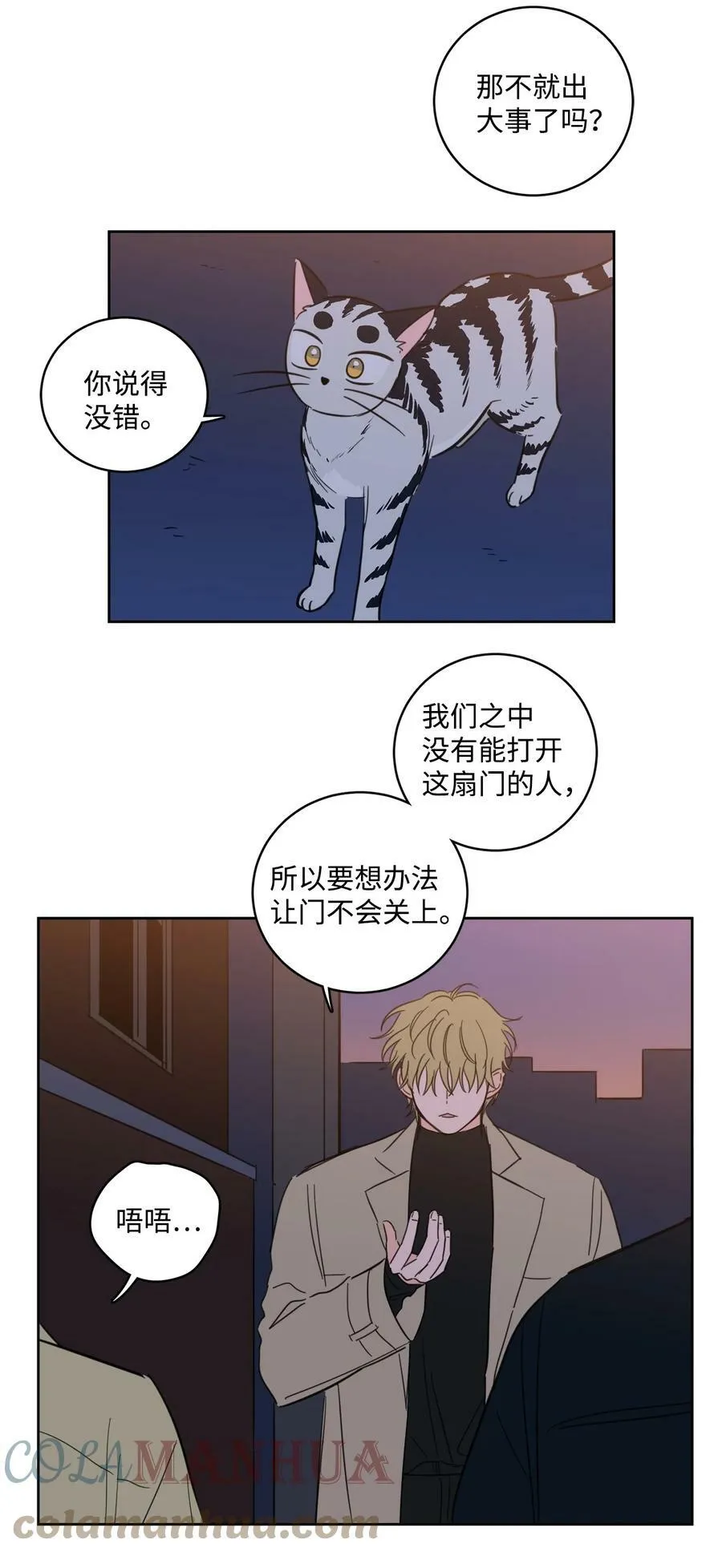 92 冥界之门 第19页