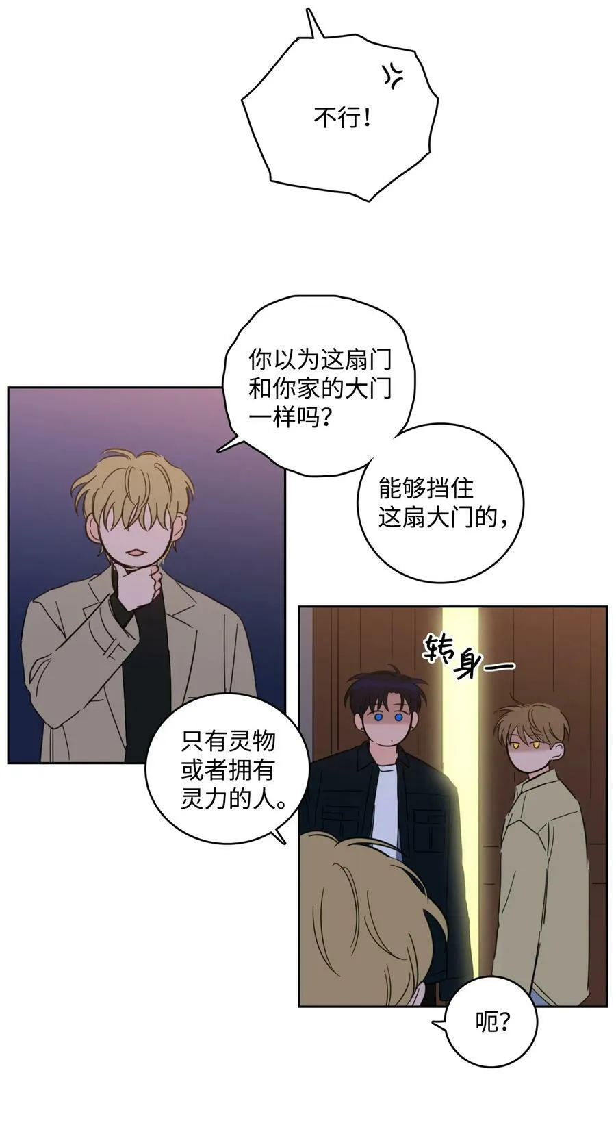 92 冥界之门 第21页
