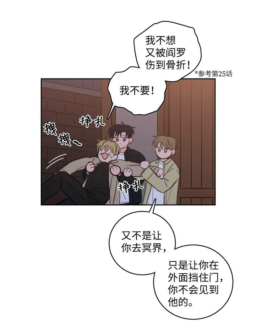 92 冥界之门 第23页