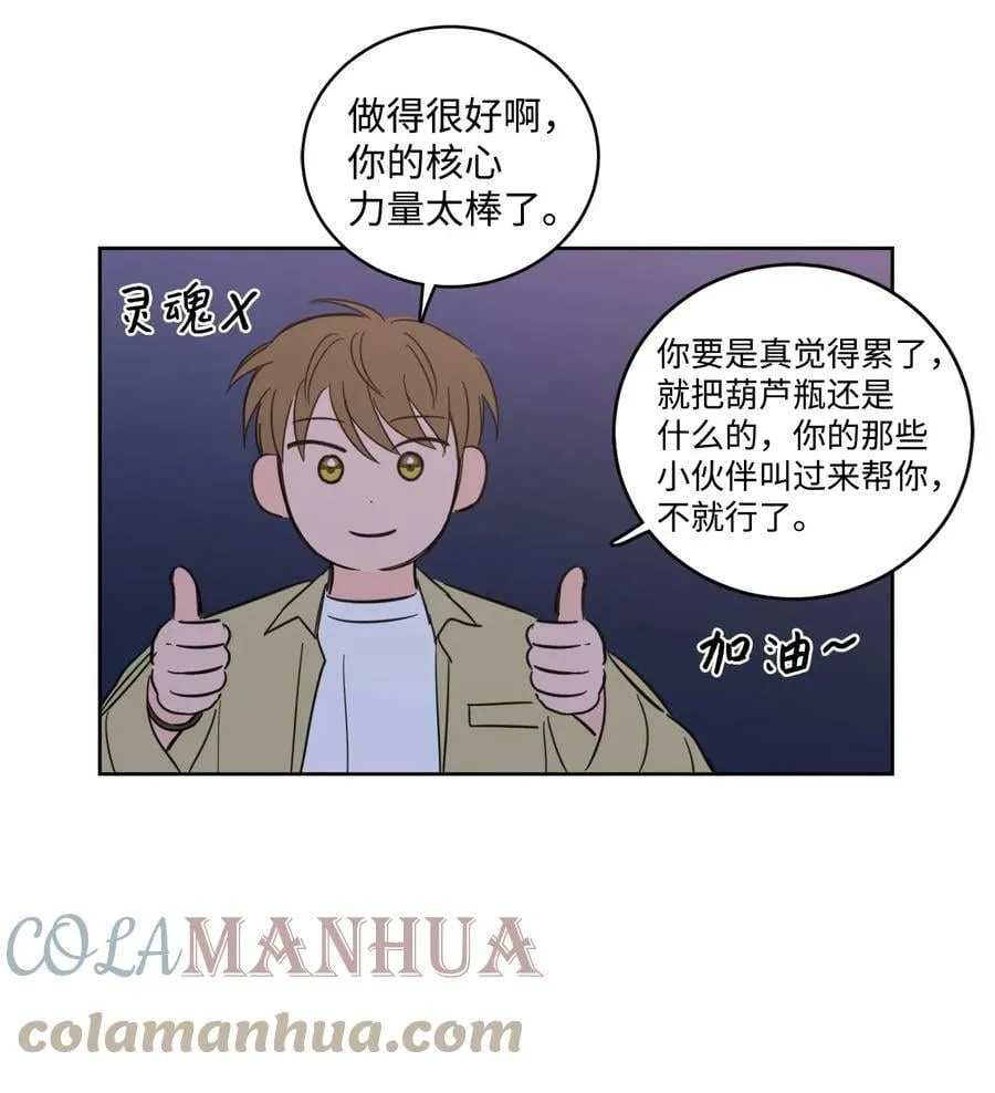 92 冥界之门 第25页