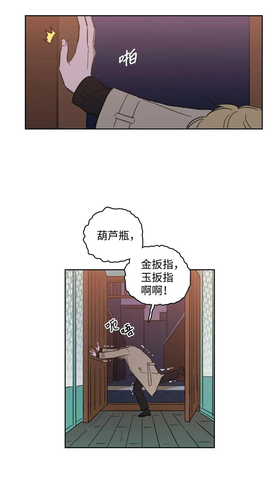 92 冥界之门 第33页