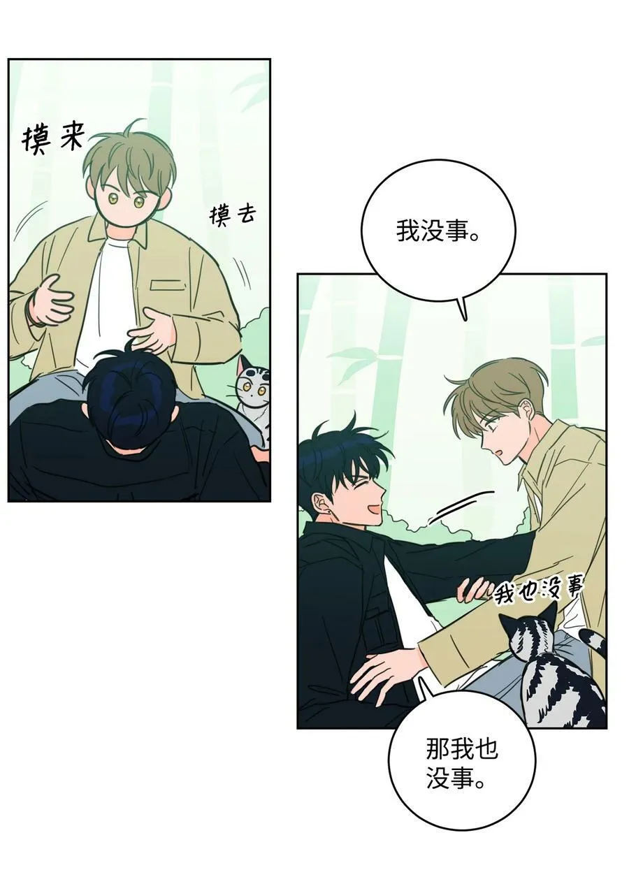 93 前往冥界 第9页