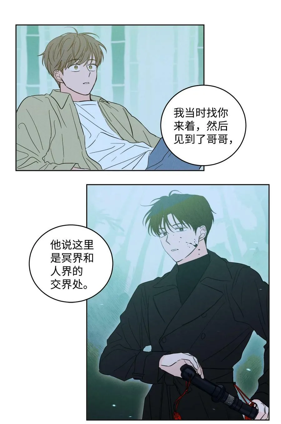 93 前往冥界 第14页
