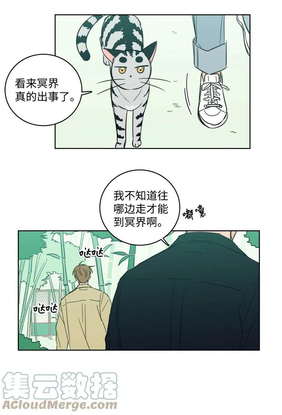 93 前往冥界 第16页