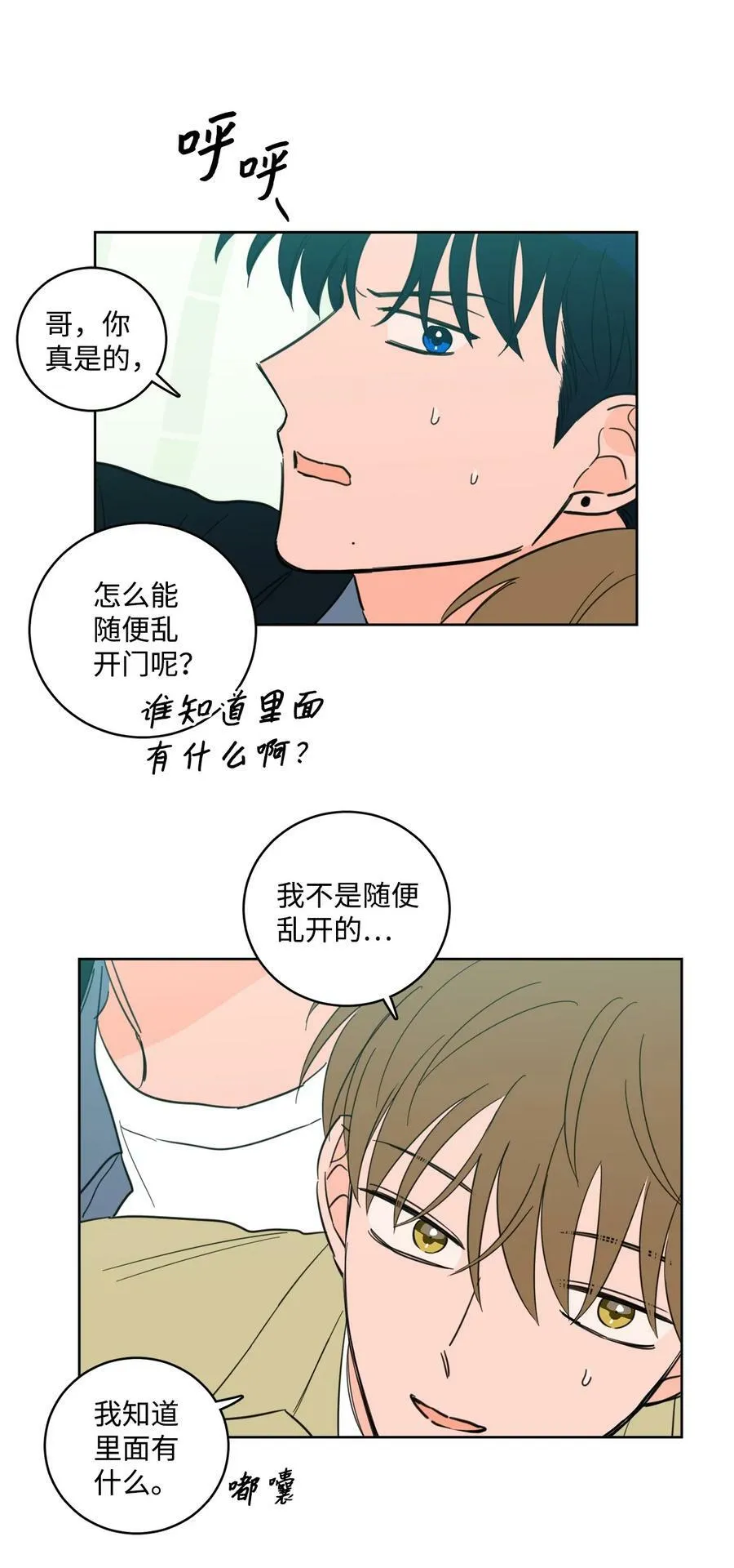 93 前往冥界 第23页