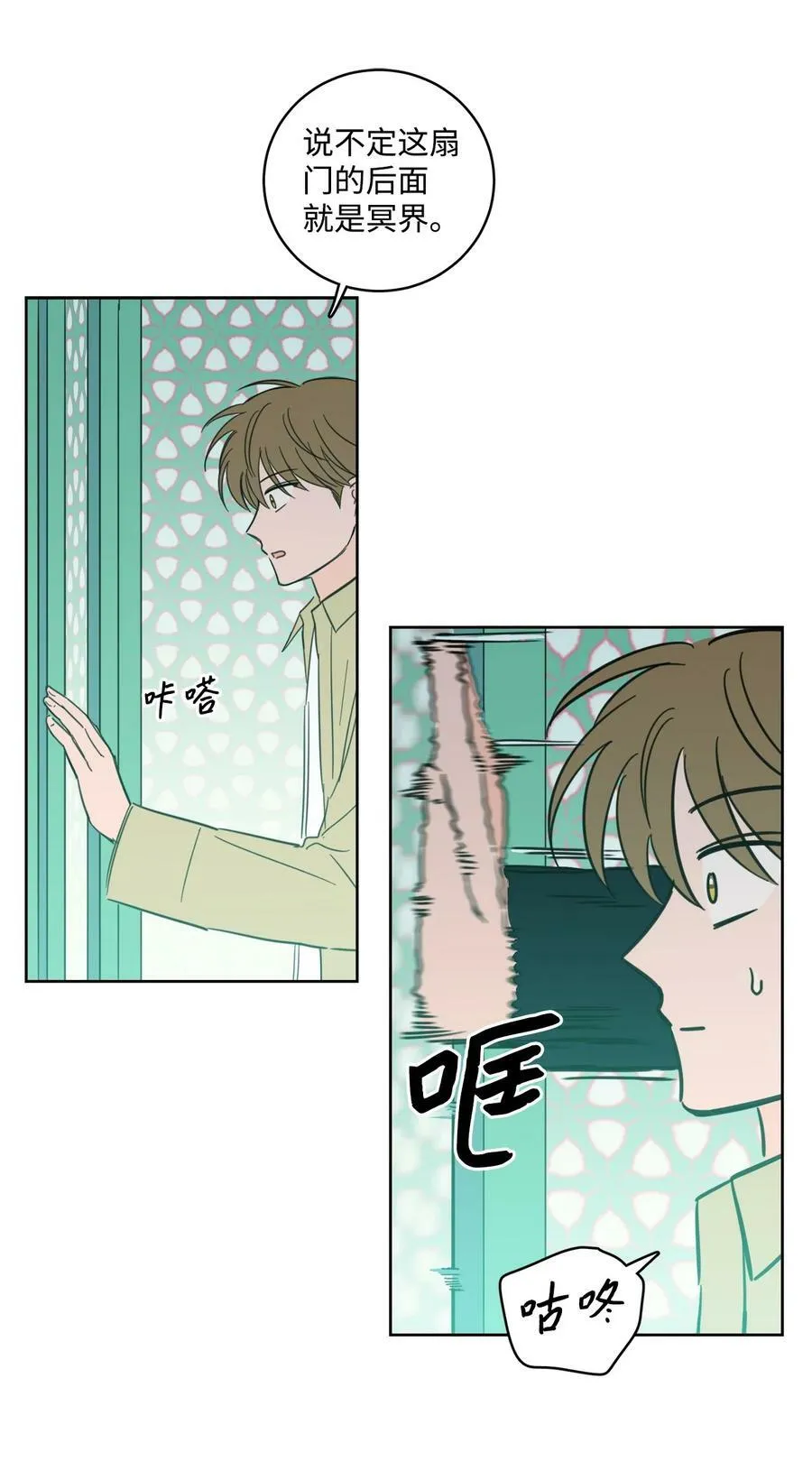 93 前往冥界 第27页