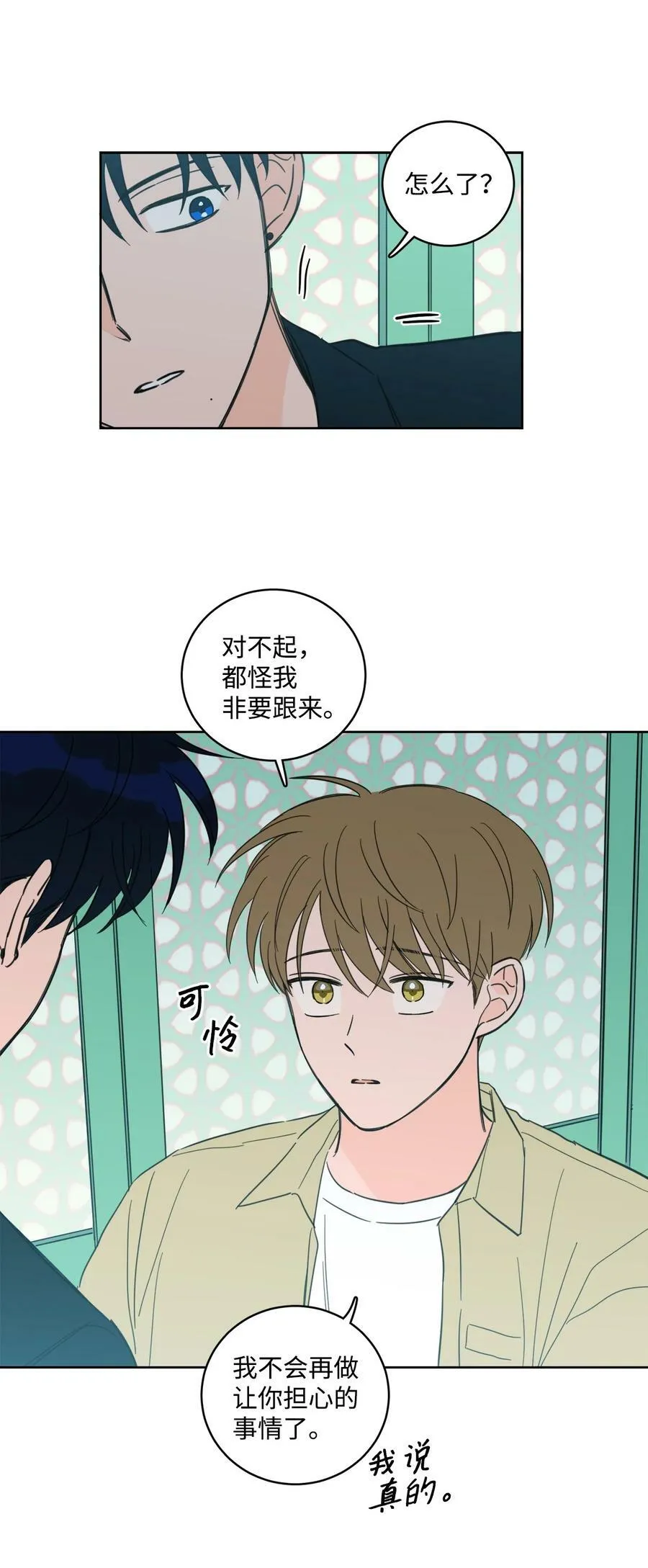 93 前往冥界 第33页