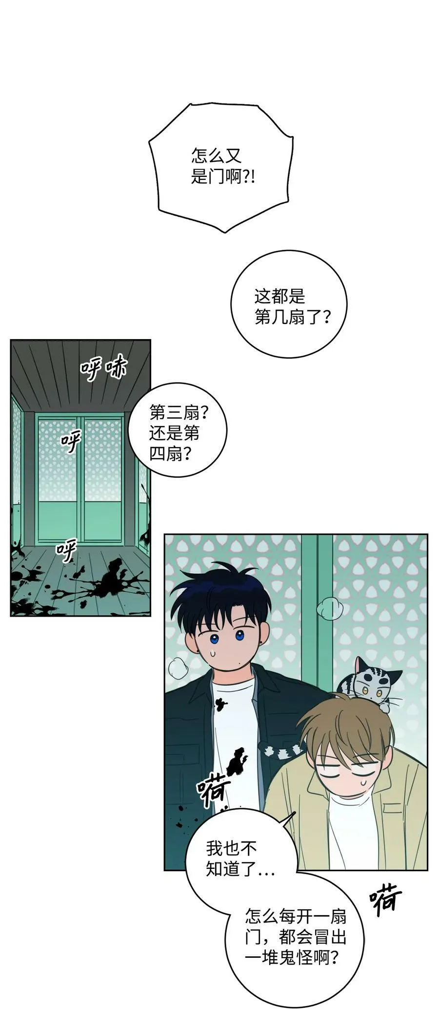 93 前往冥界 第39页