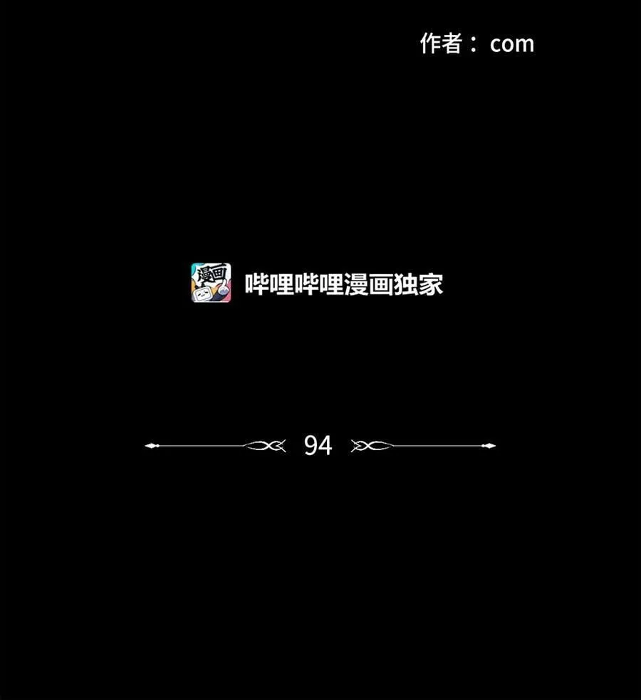 94 汇合 第2页