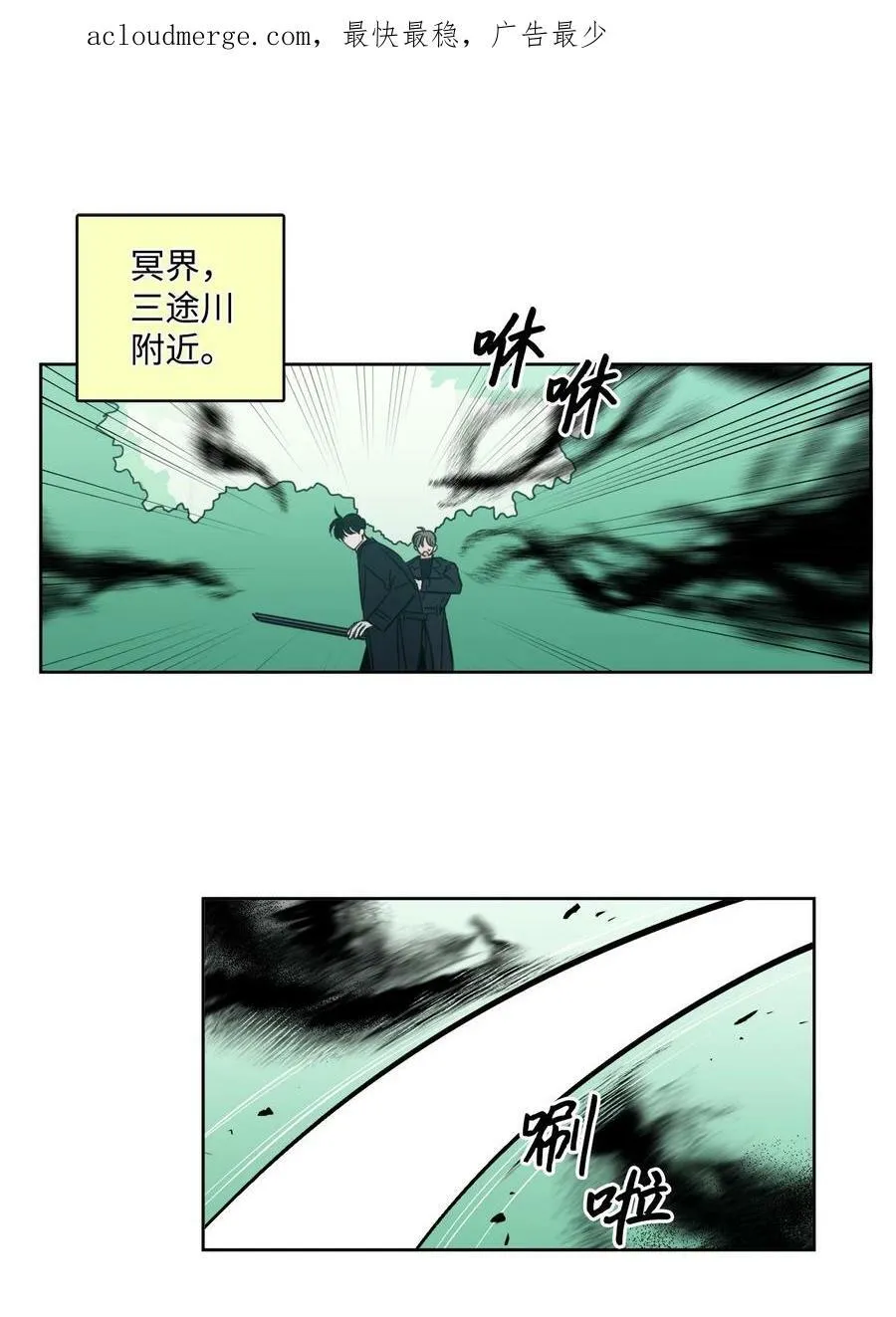 94 汇合 第3页