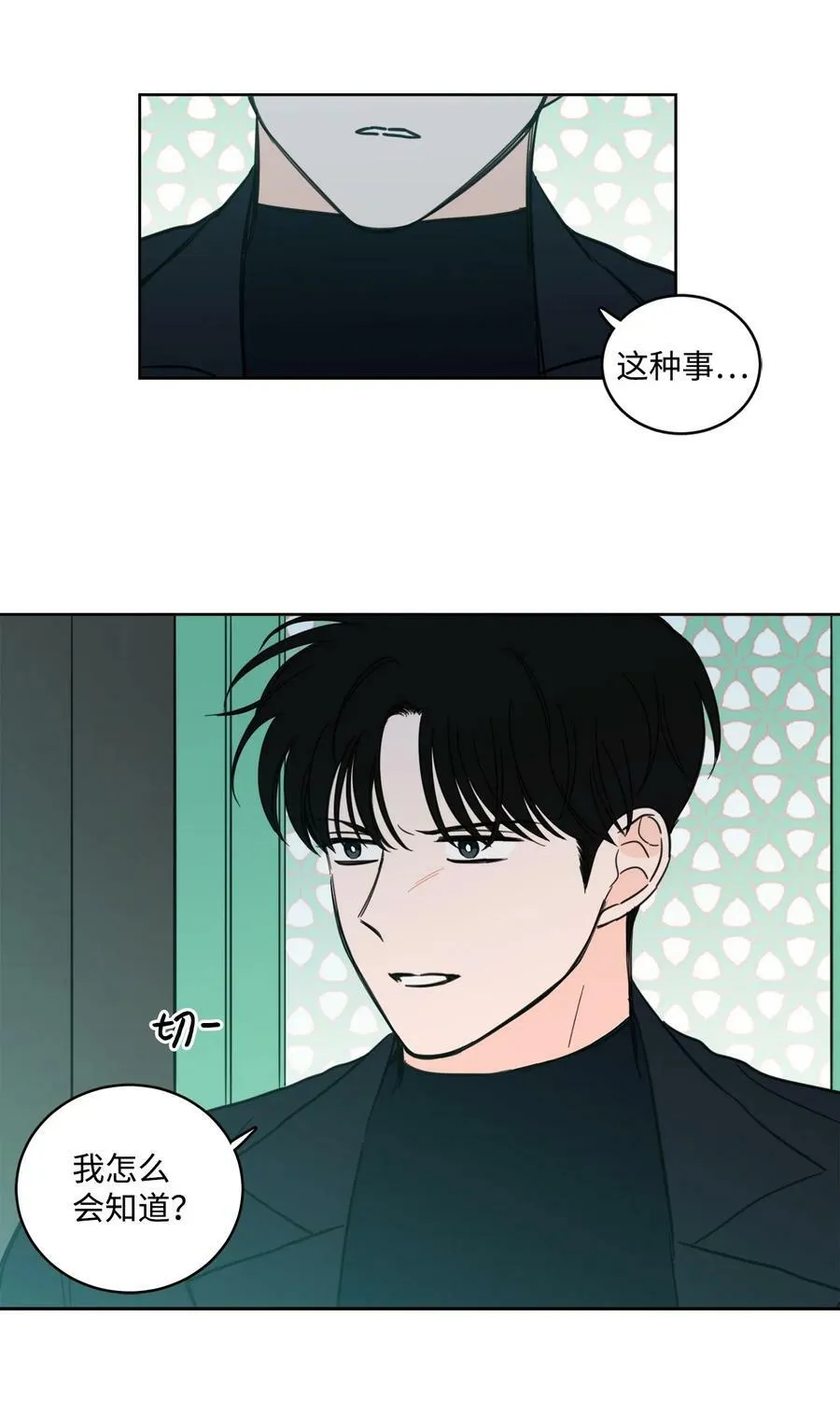 94 汇合 第9页
