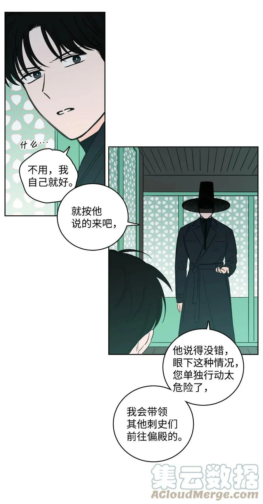 94 汇合 第13页