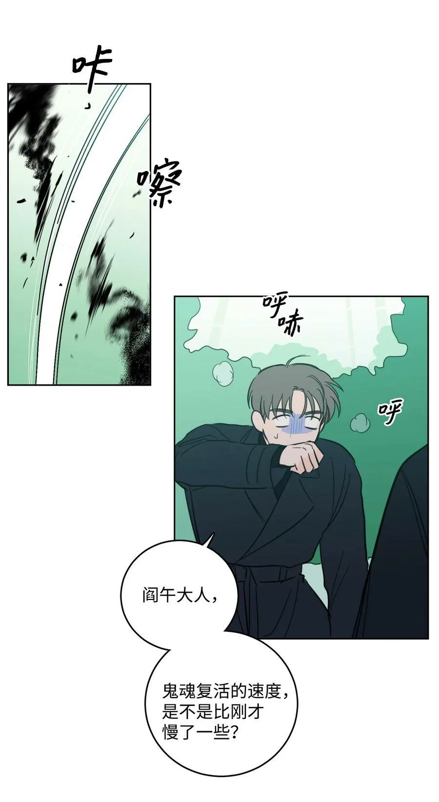 94 汇合 第17页