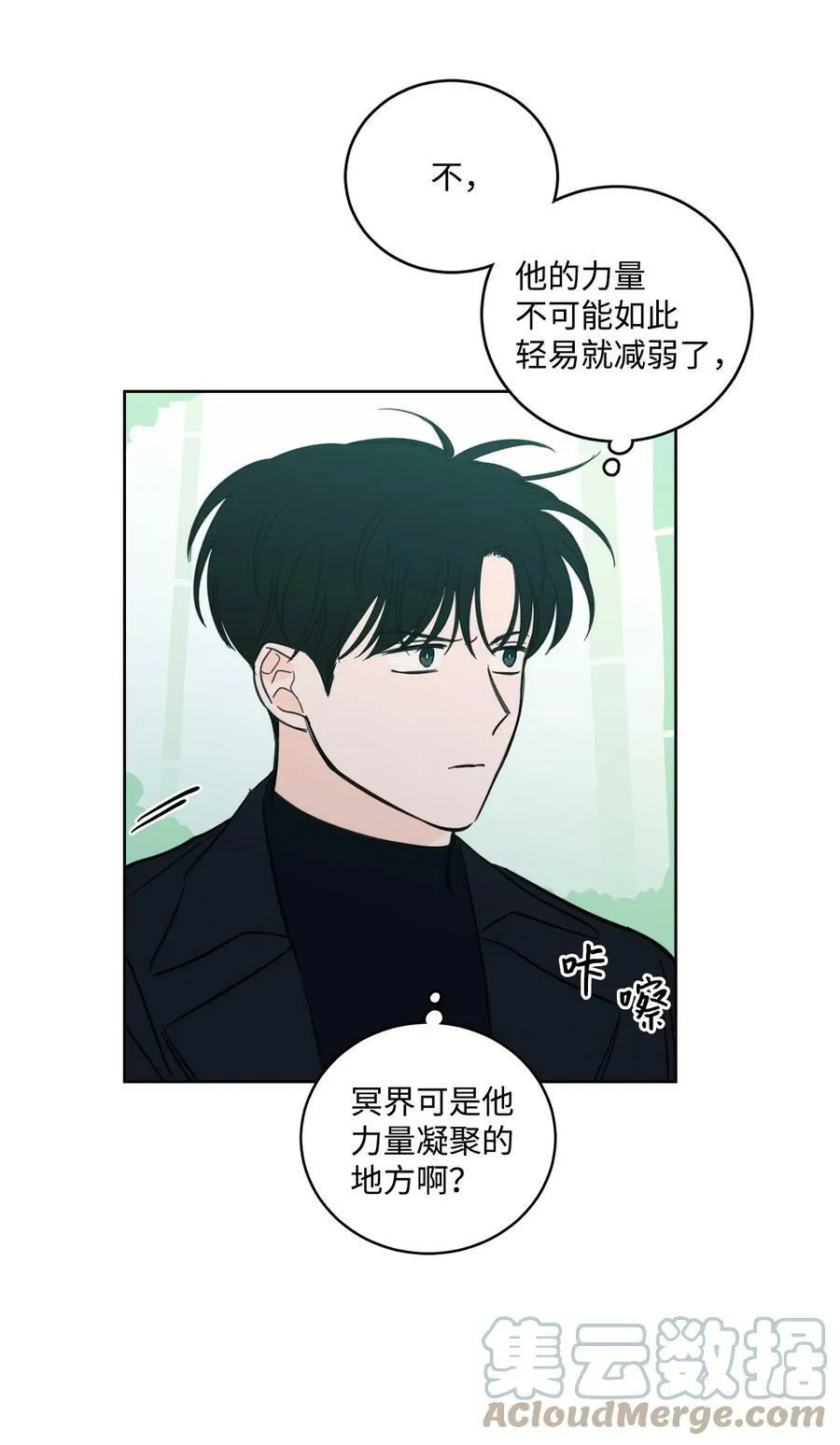 94 汇合 第19页