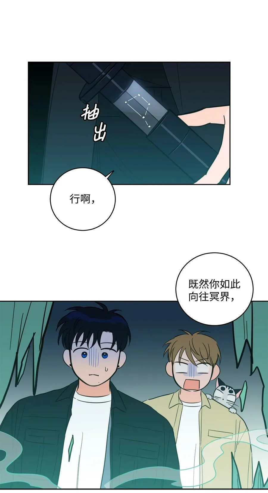 94 汇合 第29页
