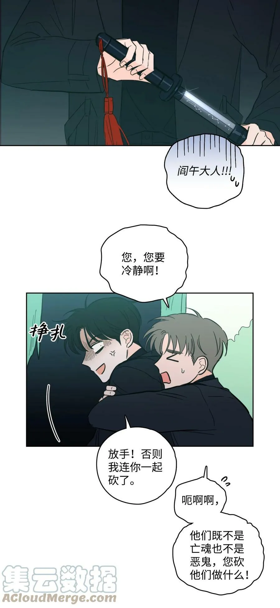 94 汇合 第31页