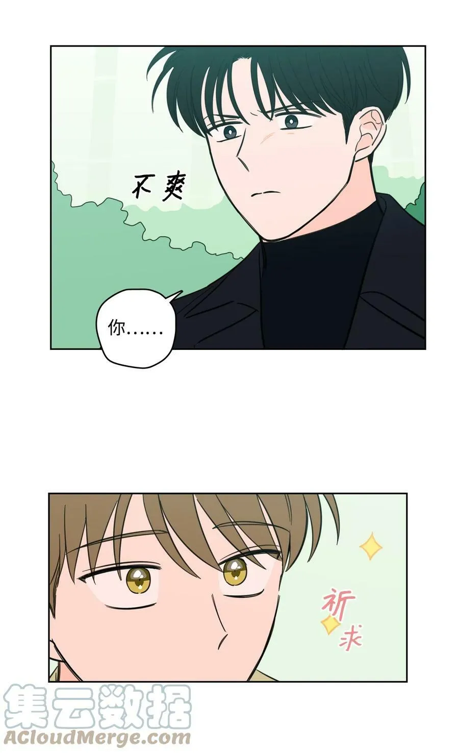 94 汇合 第34页