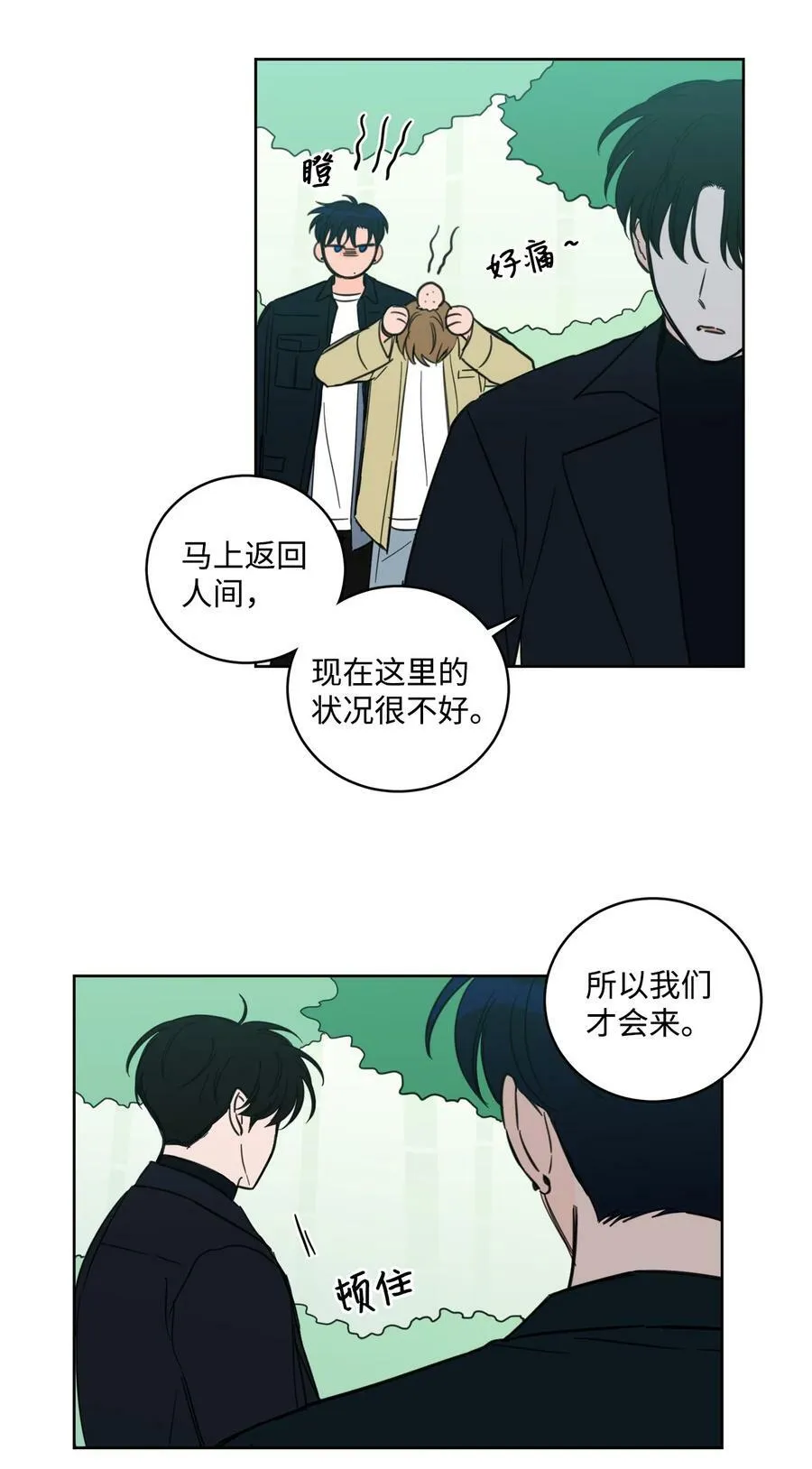 94 汇合 第36页