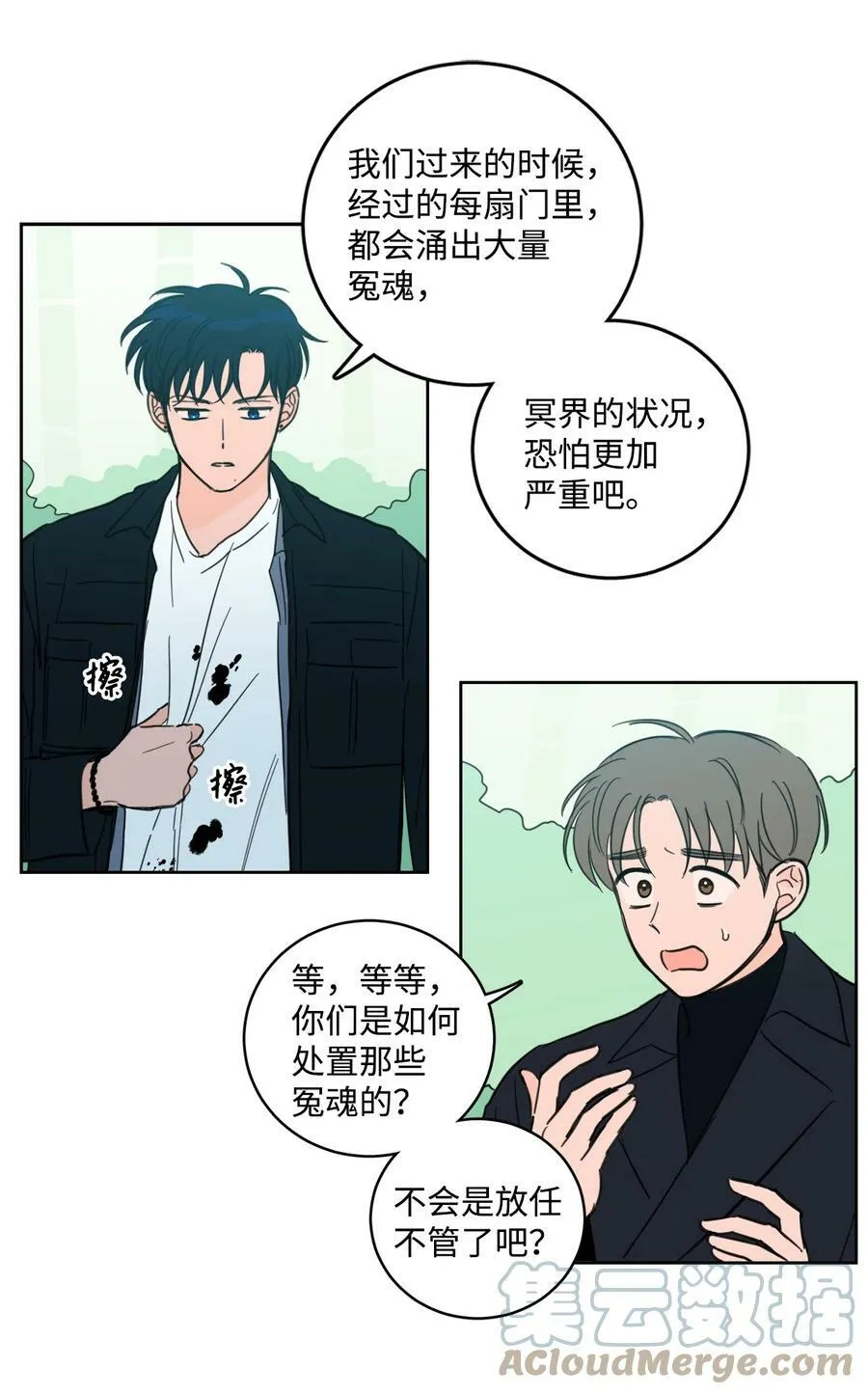 94 汇合 第37页