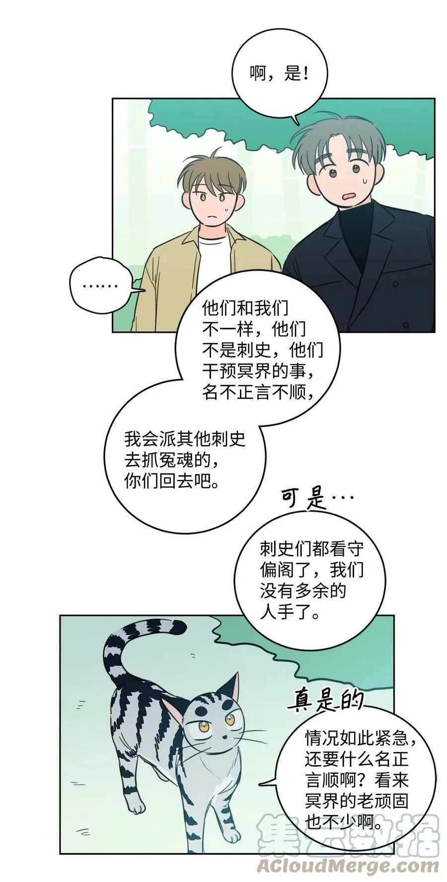 94 汇合 第43页