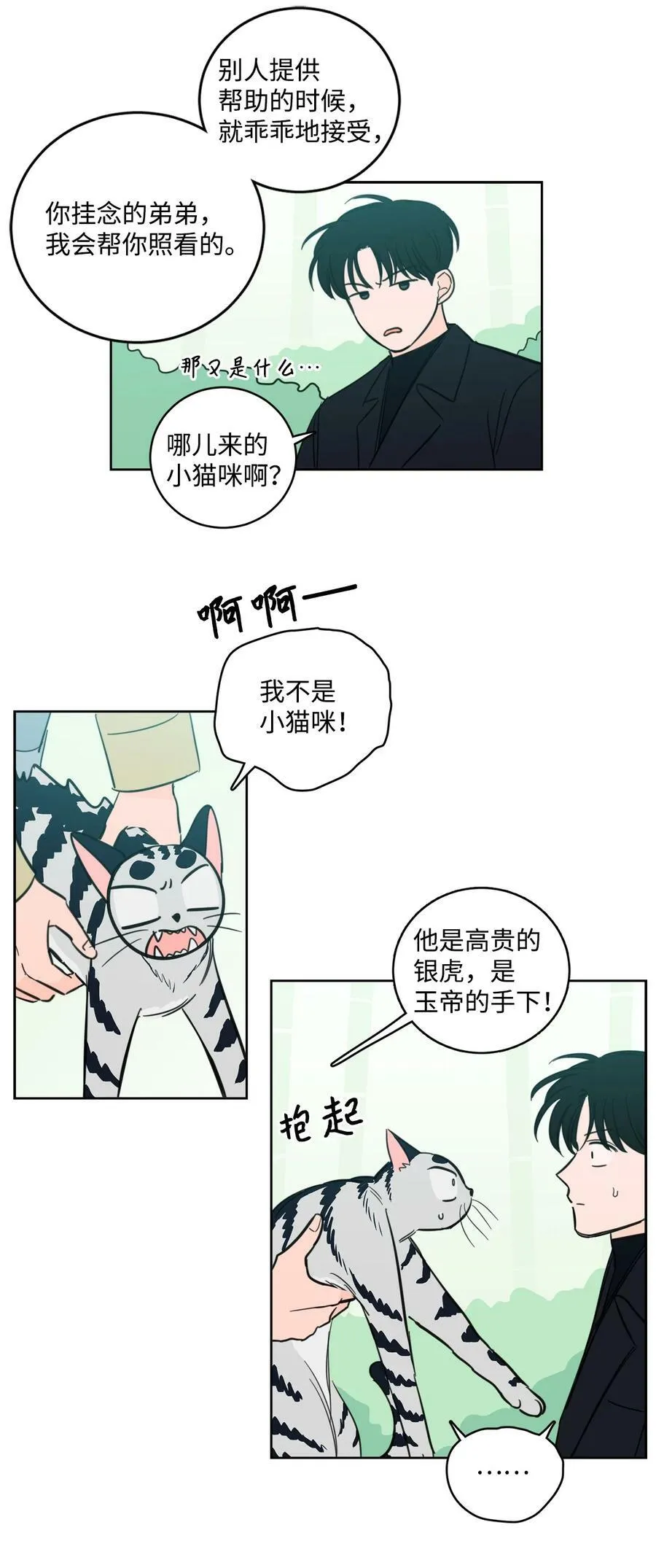 94 汇合 第44页
