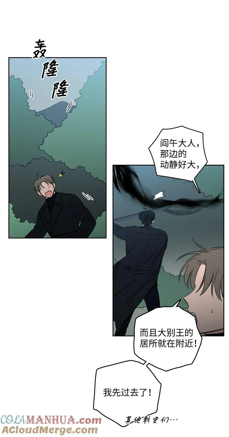 97 杀了他 第13页