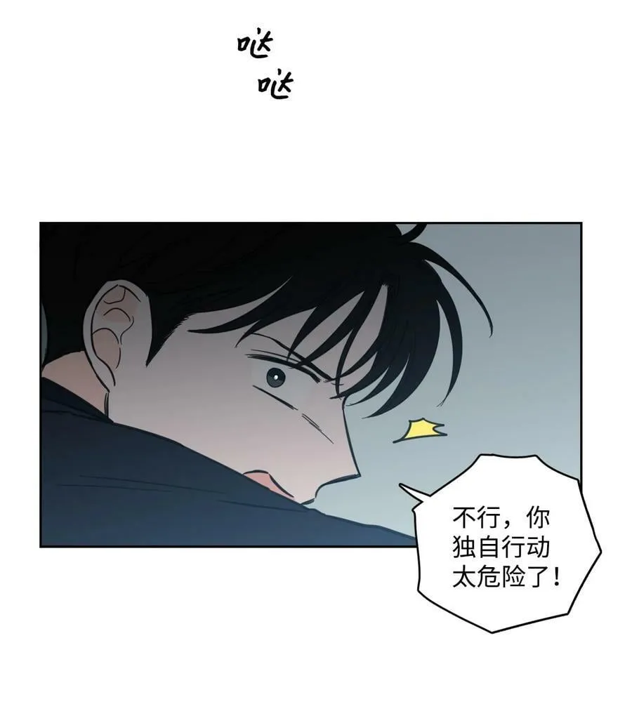 97 杀了他 第14页
