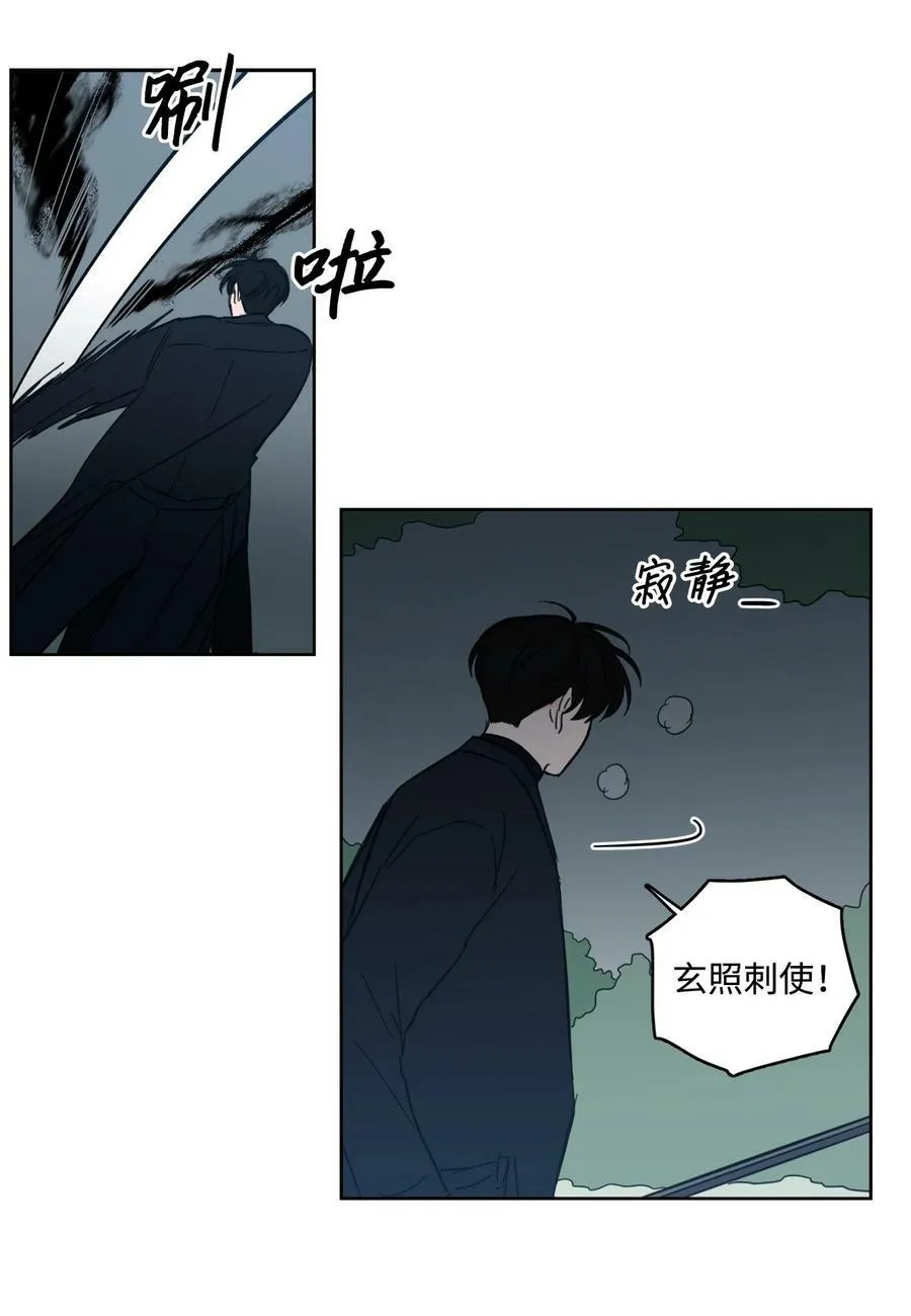 97 杀了他 第15页