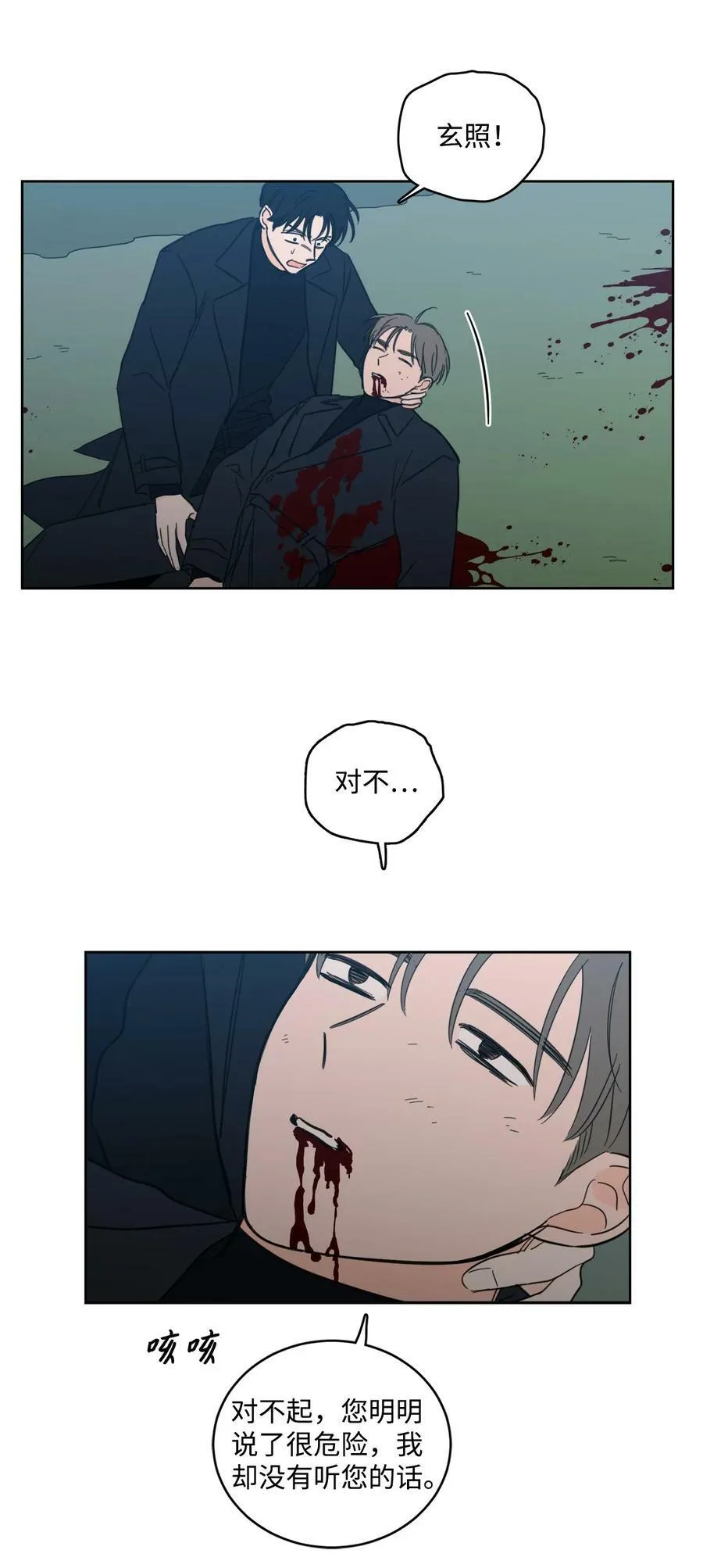 97 杀了他 第21页
