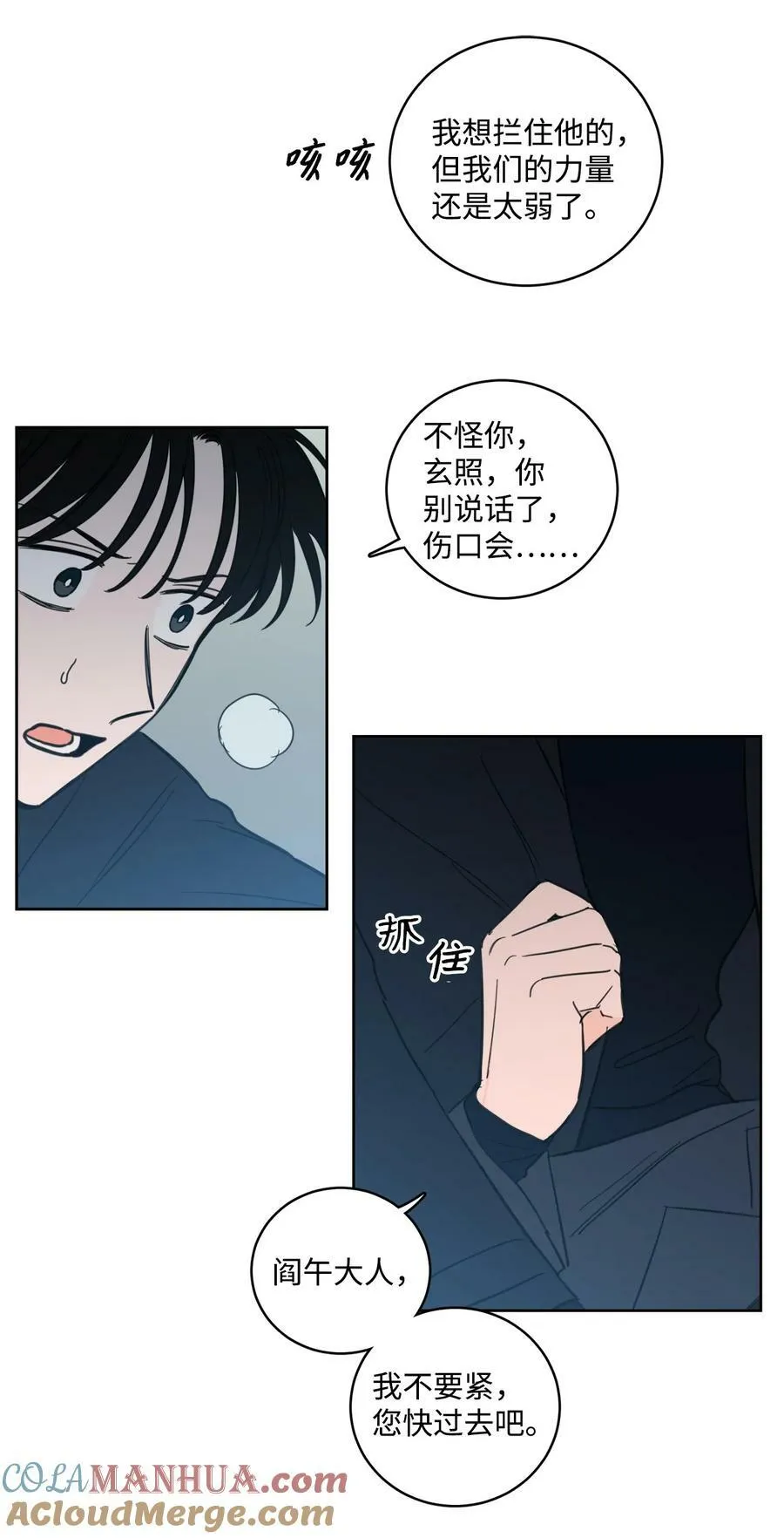 97 杀了他 第22页