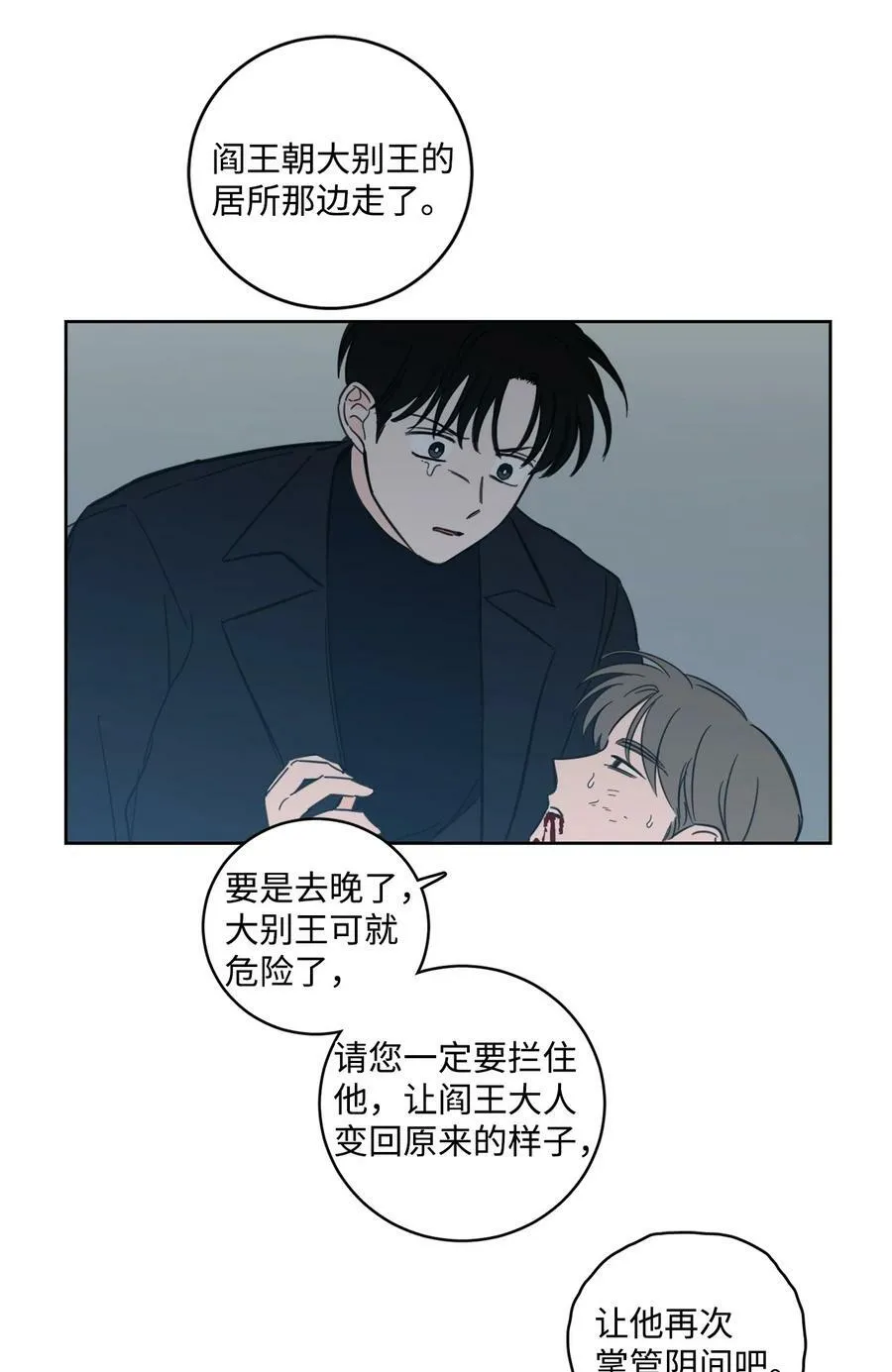 97 杀了他 第23页