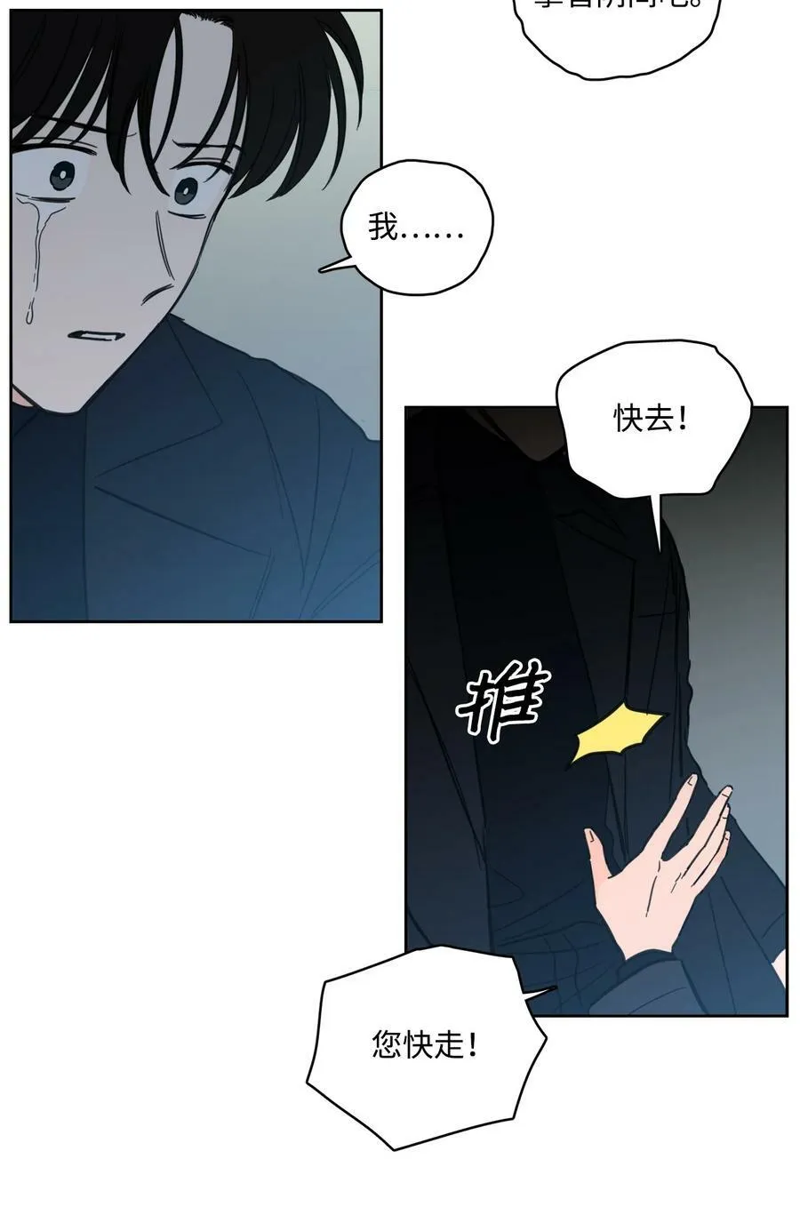 97 杀了他 第24页