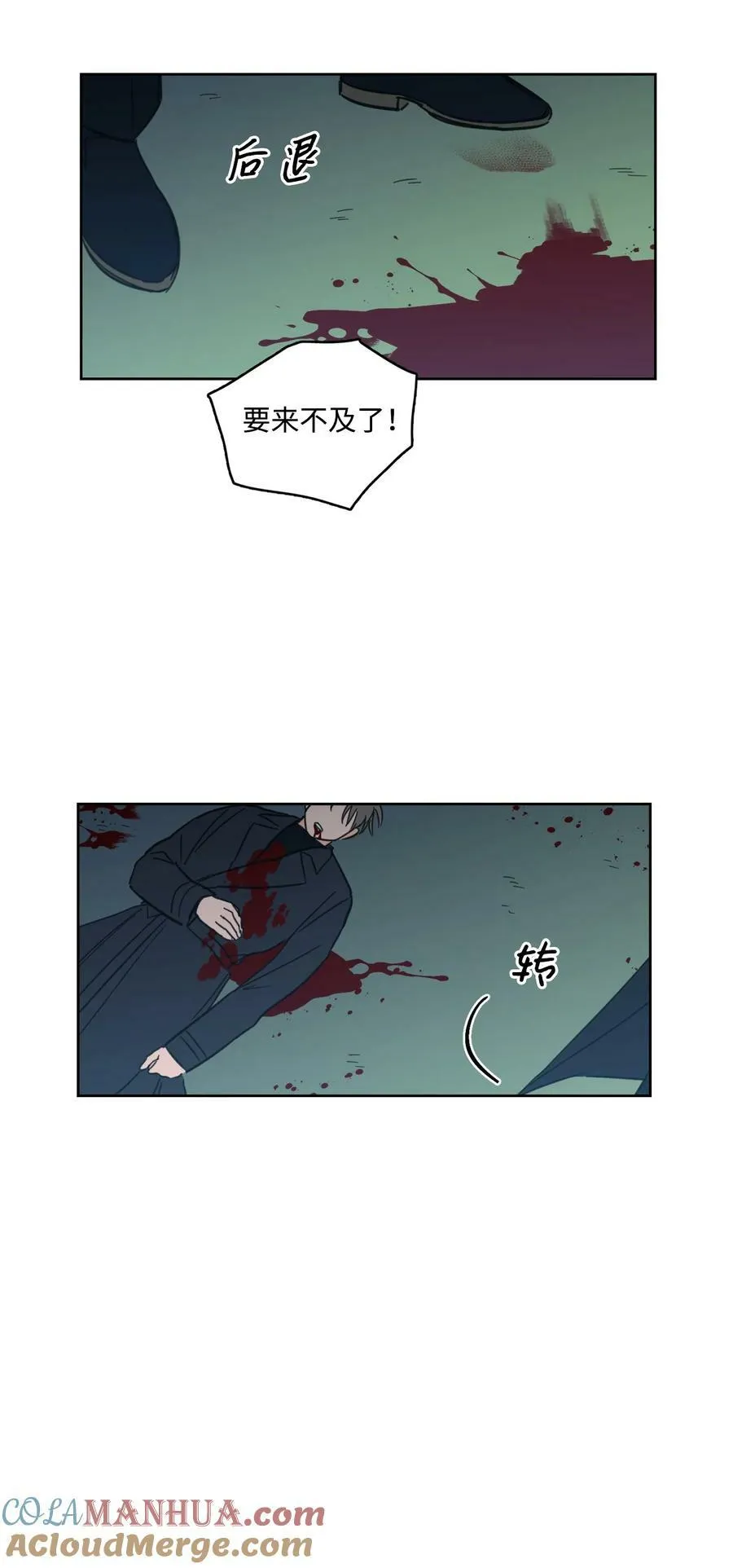 97 杀了他 第25页