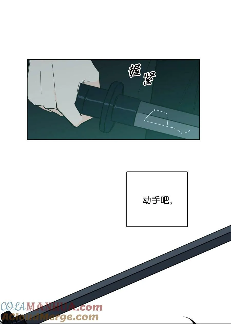 97 杀了他 第40页