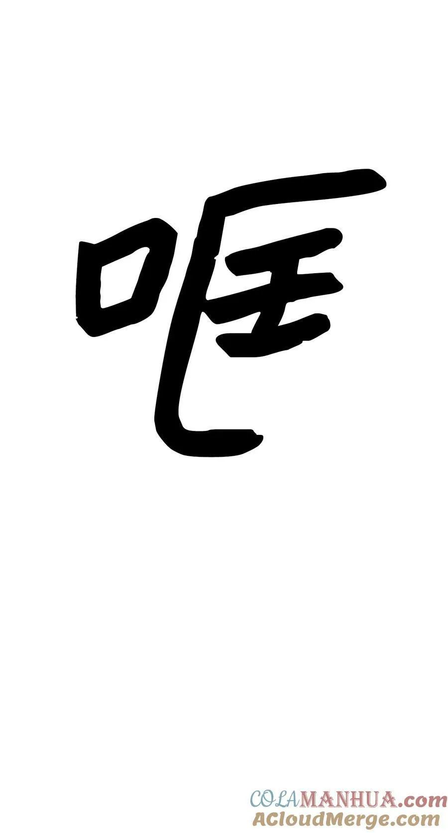 97 杀了他 第43页