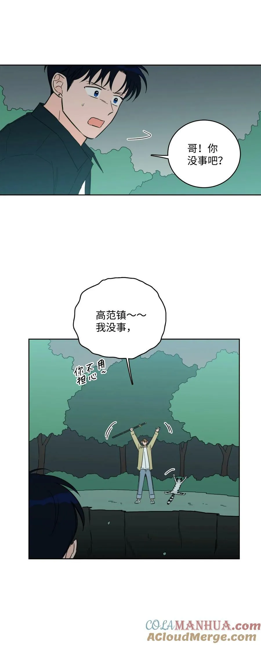 98 危急关头 第7页