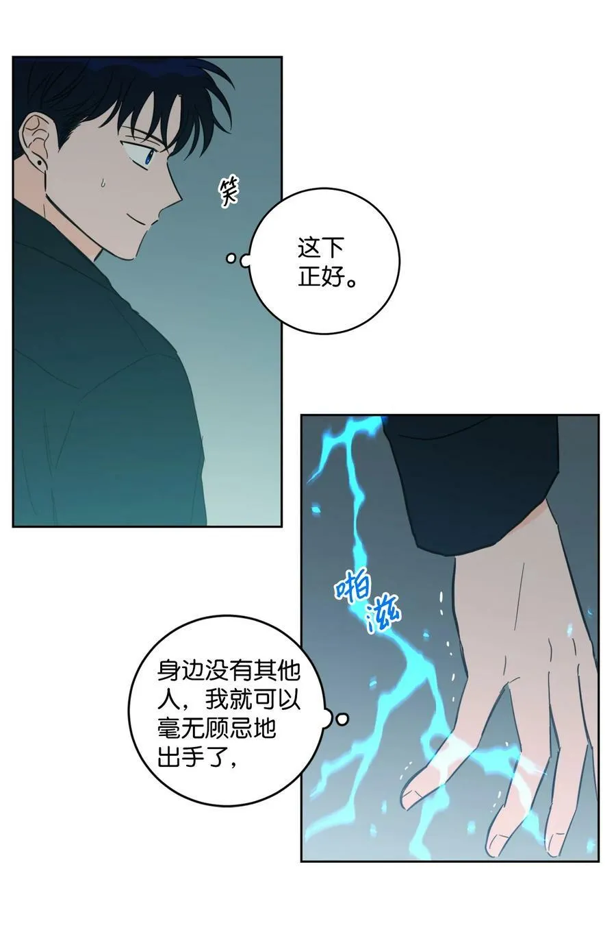 98 危急关头 第8页
